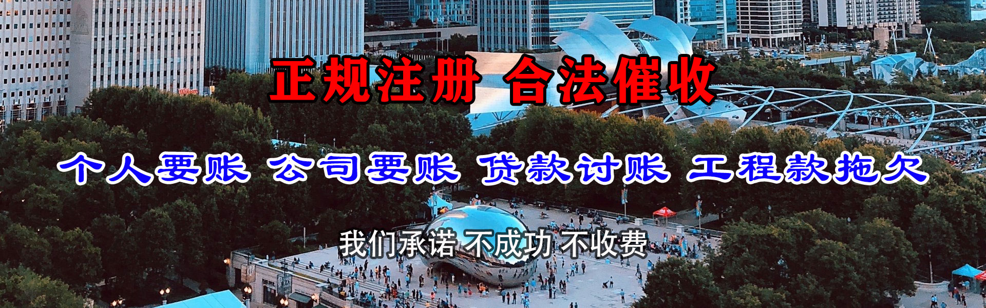 贵州要账公司